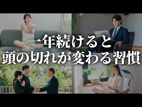動画「【人生が変わる】劇的に頭が良くなるユダヤの習慣 3選」のサムネイル